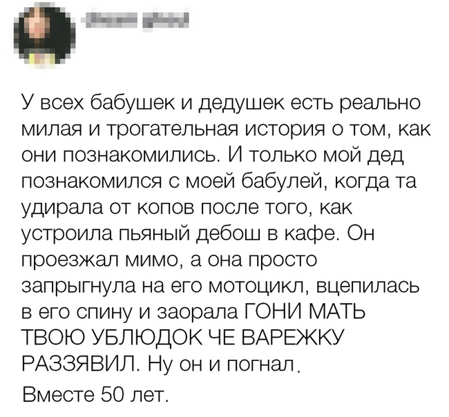 Погнал прямо в церковь. - День святого Валентина, Знакомства, Романтика, Скриншот, Twitter, Картинка с текстом