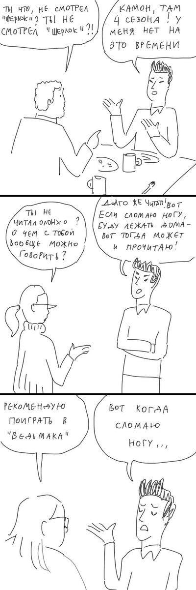 A funny comic about Fedorov, an analogy with Beglov is taken - Yakutsk, City hall, Vladimir Fedorov Yakutsk, Humor, Accordion, Rework, Longpost, Repeat