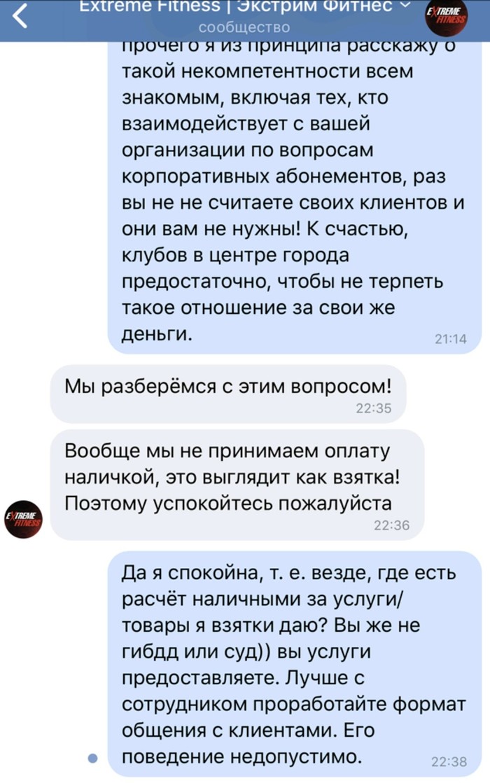 People, do you know that paying for services in cash is now a bribe?) - Novosibirsk, Bribe, Screenshot, In contact with, Longpost