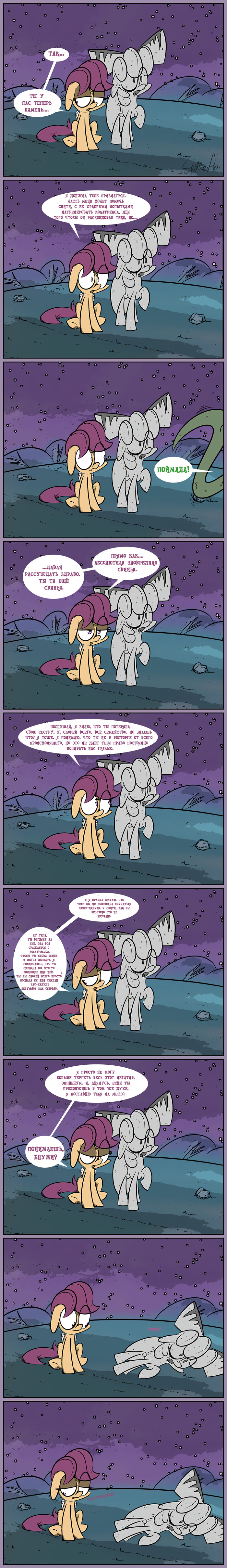 Moody Mark Crusaders [Part 3] - My little pony, Cutie mark crusaders, Diamond tiara, Silver Spoon, , Comics, Translation, Longpost