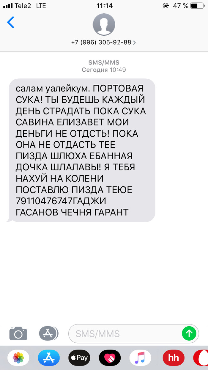 Коллекторы: истории из жизни, советы, новости, юмор и картинки — Лучшее,  страница 10 | Пикабу