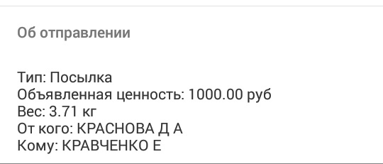 Лучшая снегурочка из Колпино!) - Моё, Новый Год, Тайный Санта, Длиннопост, Отчет по обмену подарками