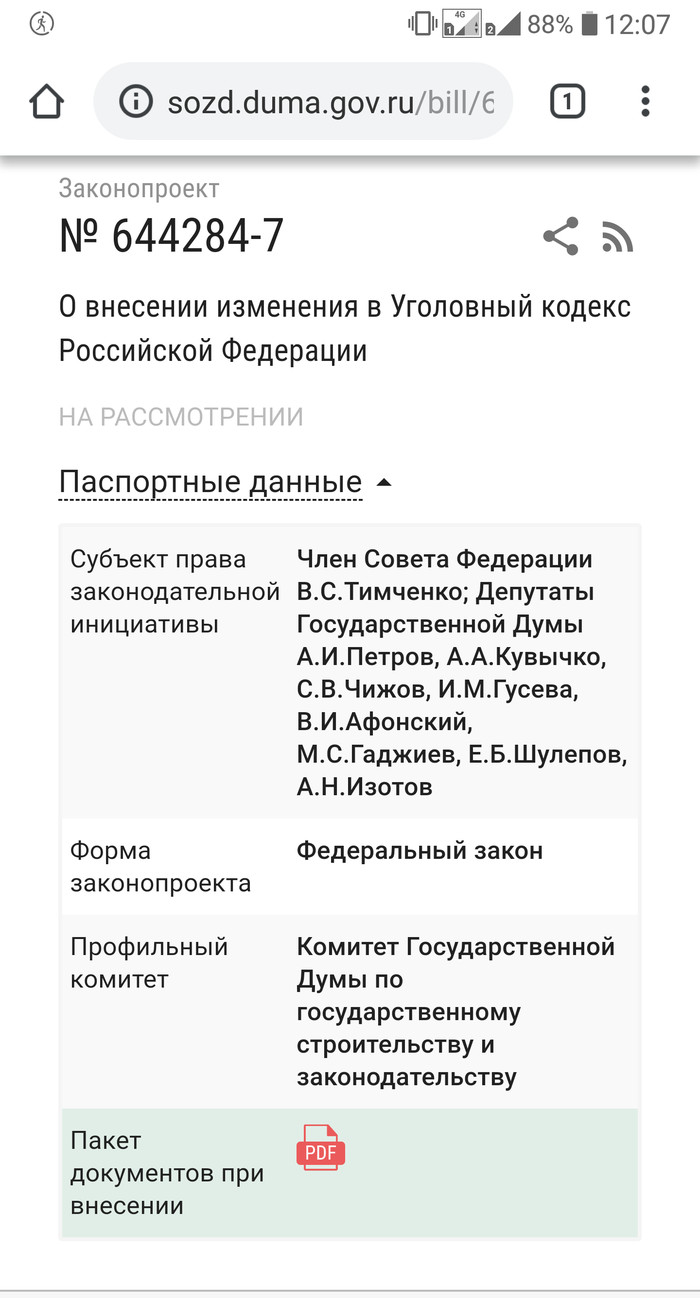 Производителю и маркетологам на заметку :) - Моё, ГОСТ, Нормативно-Техническое регулир, Маркетинг, Длиннопост