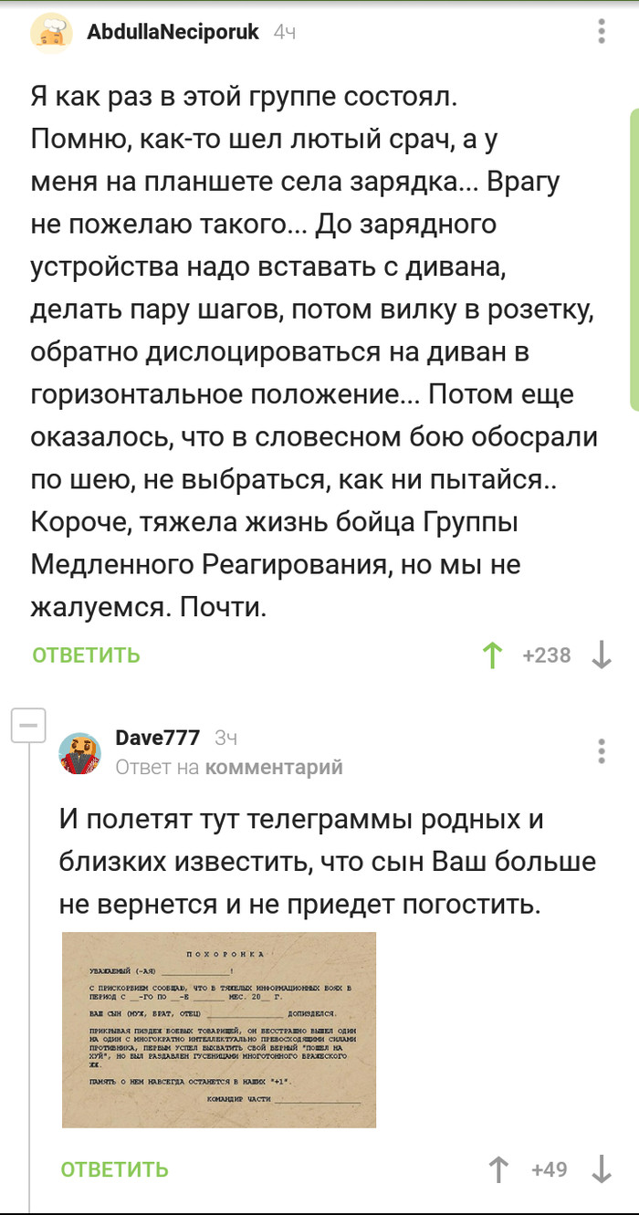 Диванные воины: истории из жизни, советы, новости, юмор и картинки — Все  посты, страница 117 | Пикабу