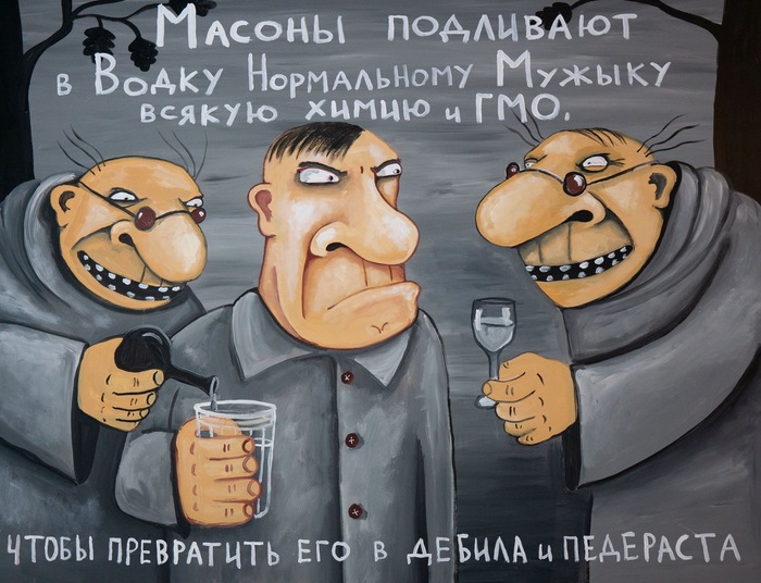 This made my day. - Masons, A real man, Vasya Lozhkin, Men, Vodka, GMO, Chemistry, Caricature
