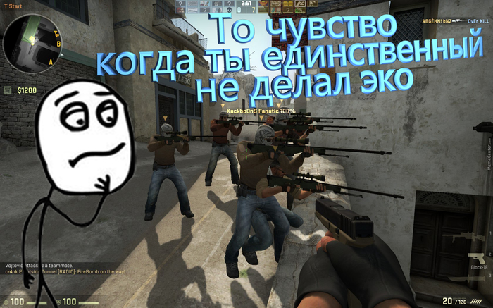 То чувство когда ты единственный не делал ЭКО - Моё, CS:GO, Fail, Юмор