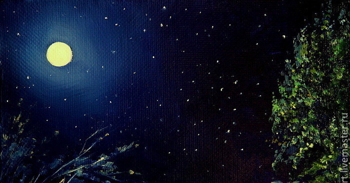 Картина небо луна. Тихая Звездная ночь Фет. Звезда с неба. Картина ночь. Ночное небо живопись.