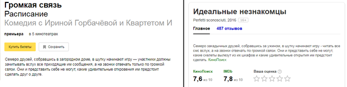 Российские киноделы, спрашивается - доколе?! - Киноделы, Русские киноделы, Курьез, Это конец?, Плагиат