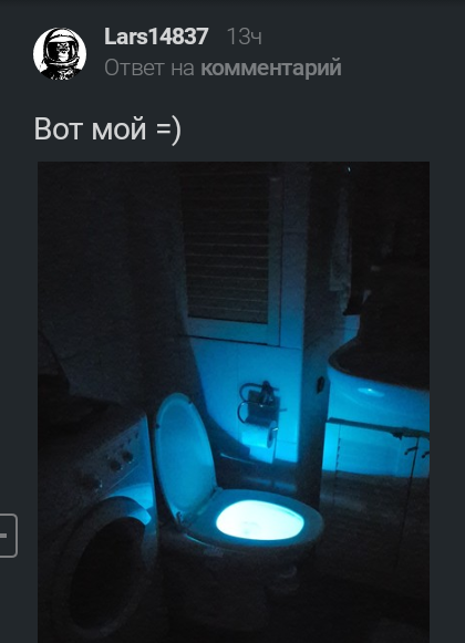 The other side of the throne - Screenshot, Comments, Tron, Toilet, Backlight, Comments on Peekaboo
