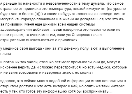 Врачи-убийцы и хомяки-аутисты. О чем говорят и пишут антипрививочники в сети? - Антипрививочники, Треш, Исследователи форумов, Длиннопост, Картинки, Видео, Трэш