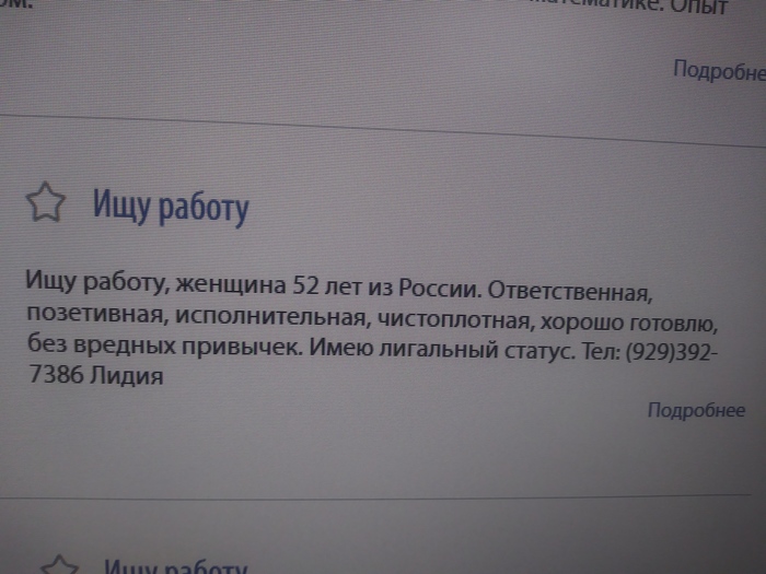 Ищу няню | Пикабу