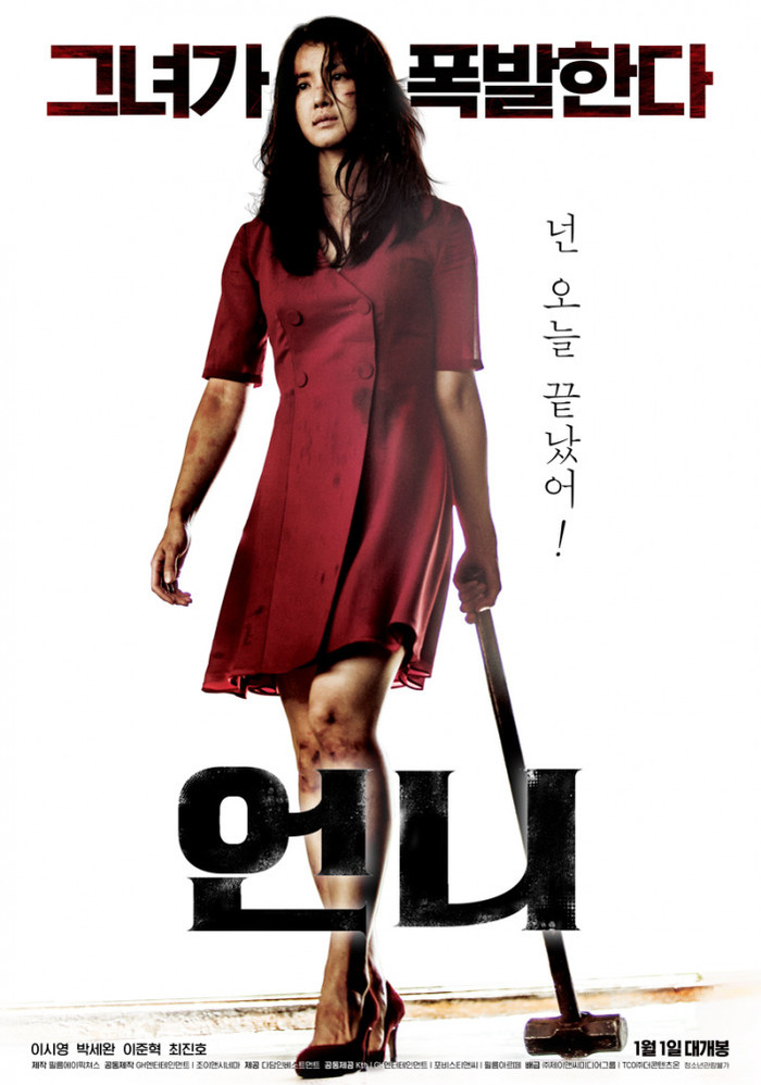 What to watch: Sister (No mercy) / Eonni (No mercy) (2019) - Sister, South Korea, Korean cinema, Asian cinema, Боевики, What to see, Revenge, Video, Longpost, Sisters