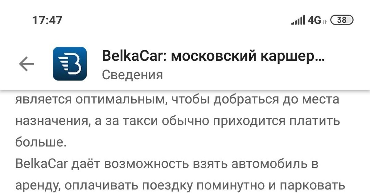 Когда релиз-менеджер в запаре. Belka car | Пикабу