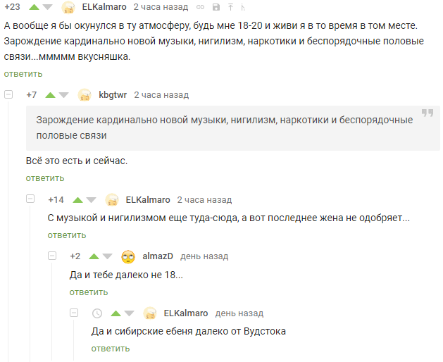 Siberian fucks - Comments on Peekaboo, Woodstock, Siberia, Mat, Screenshot