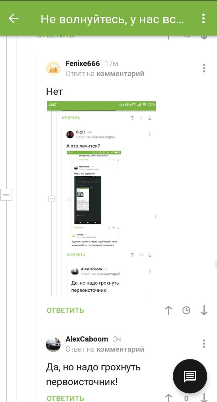 Screenshot of the screenshot that took the screenshot that got into the screenshot - Screenshot, Comments, Comments on Peekaboo