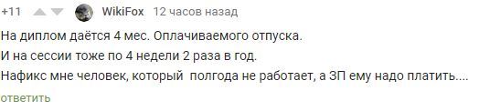 Вот так и живем - Моё, Отдел кадров, Поиск работы, Дискриминация, Так и живём, Закон, Трудоустройство, Несправедливость, Жизнь