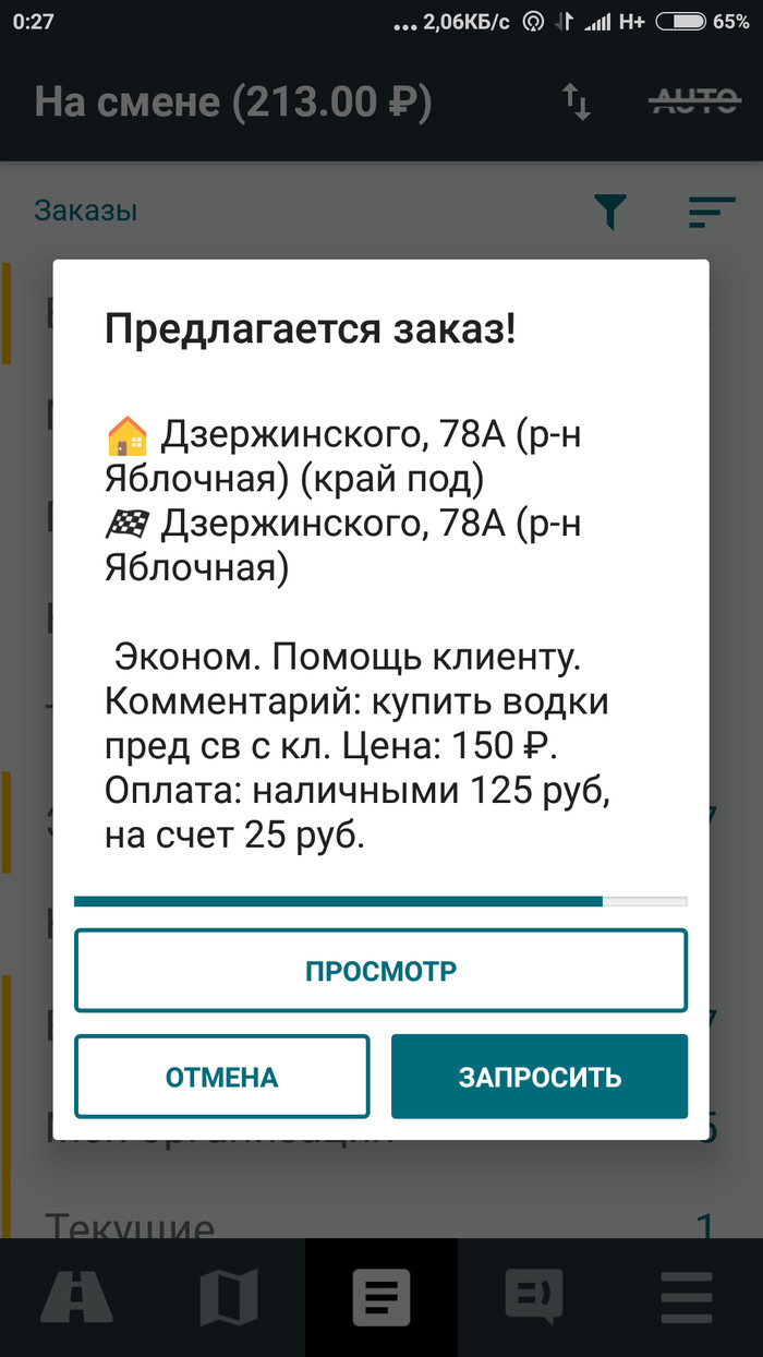 Такси или курьер на личном авто что лучше. Смотреть фото Такси или курьер на личном авто что лучше. Смотреть картинку Такси или курьер на личном авто что лучше. Картинка про Такси или курьер на личном авто что лучше. Фото Такси или курьер на личном авто что лучше
