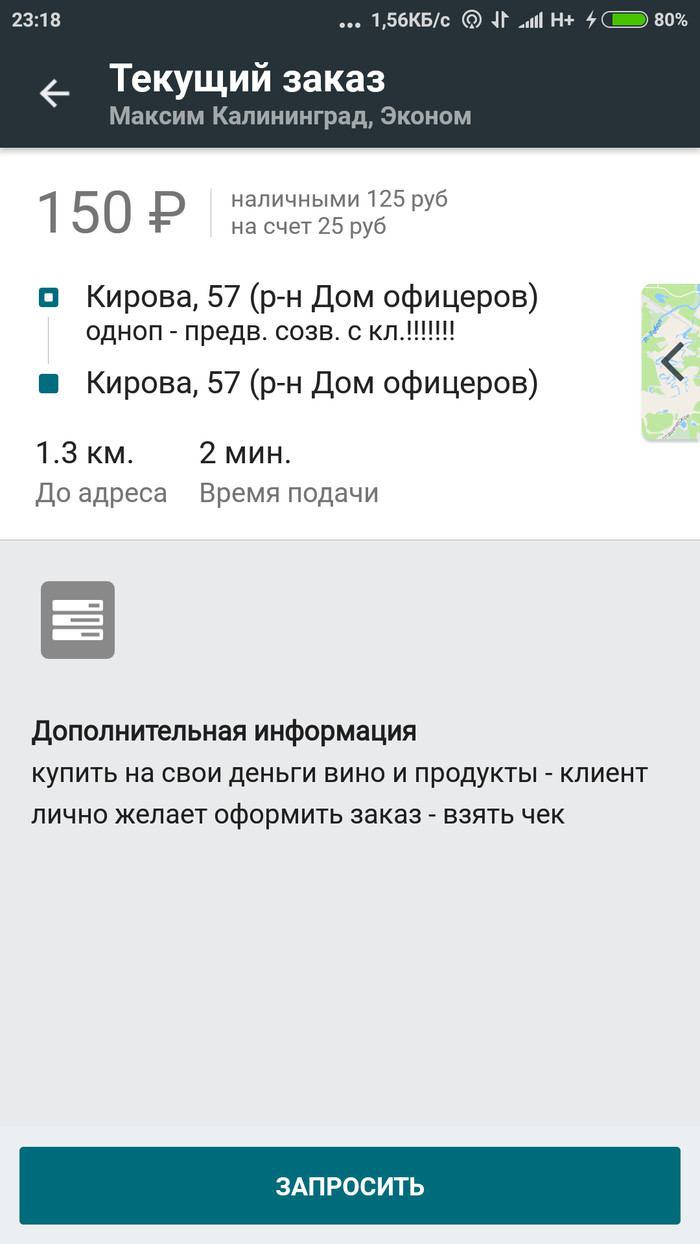 Такси или курьер на личном авто что лучше. Смотреть фото Такси или курьер на личном авто что лучше. Смотреть картинку Такси или курьер на личном авто что лучше. Картинка про Такси или курьер на личном авто что лучше. Фото Такси или курьер на личном авто что лучше