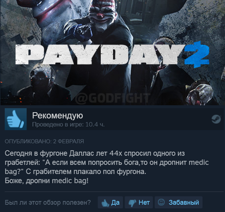 Ask God - Payday, Computer games, Review, Steam, Screenshot