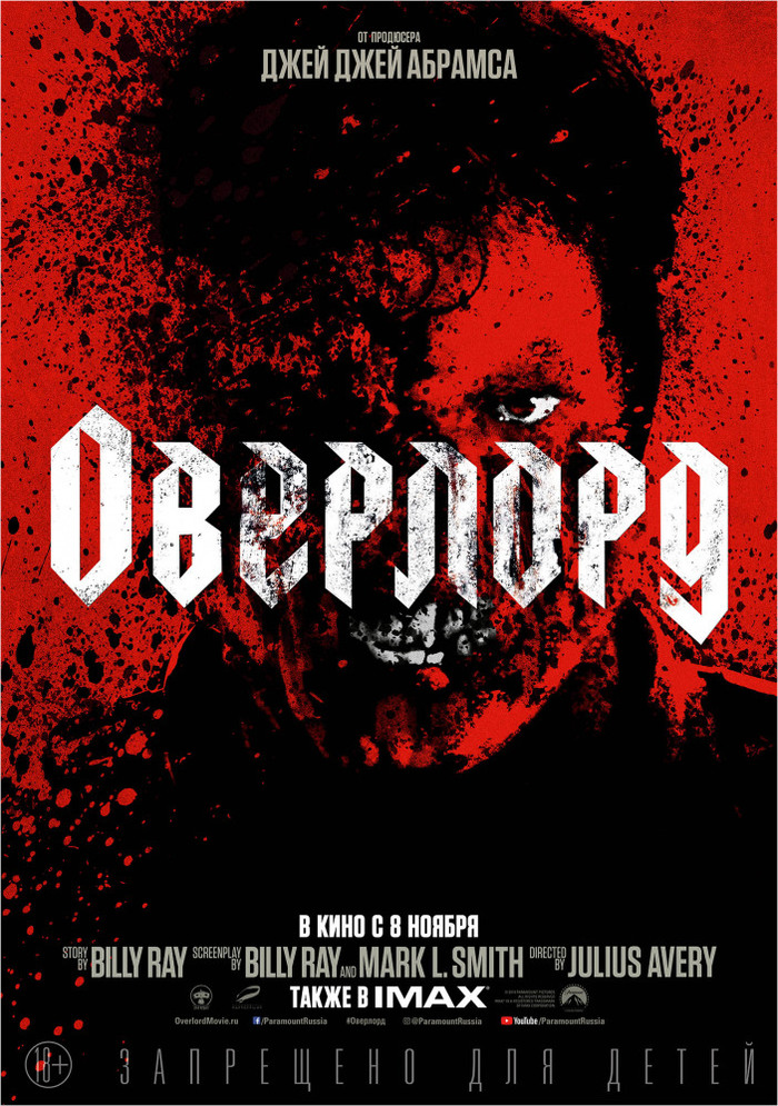 I advise you to watch the movie Overlord / Overlord - I advise you to look, Horror, Fantasy, Боевики, Military, Movies, What to see, View