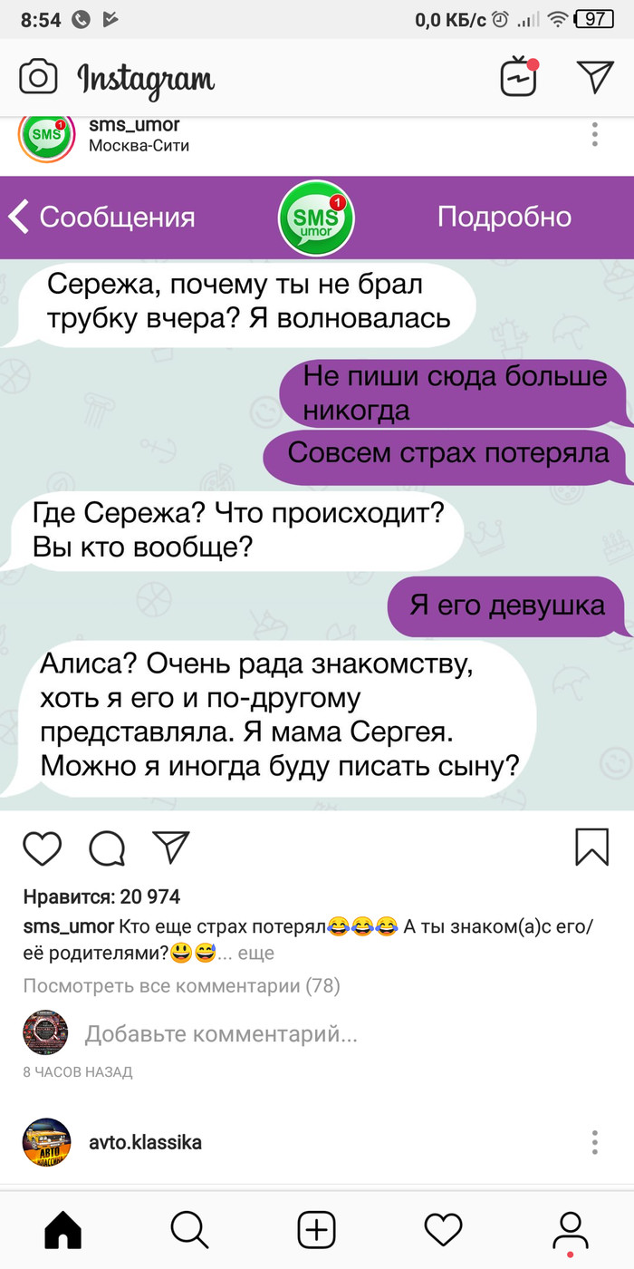 А у кого как прошло знакомство с родителями спутника(цы)?