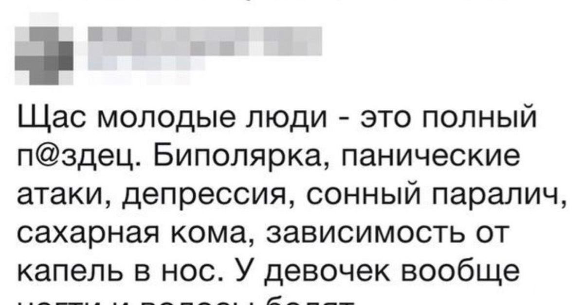 Что такое биполярочка у молодежи простыми словами. Биполярка шутки. С биполяркой жить сложно легко. Биполярка цитаты. Шутки про людей с биполяркой.