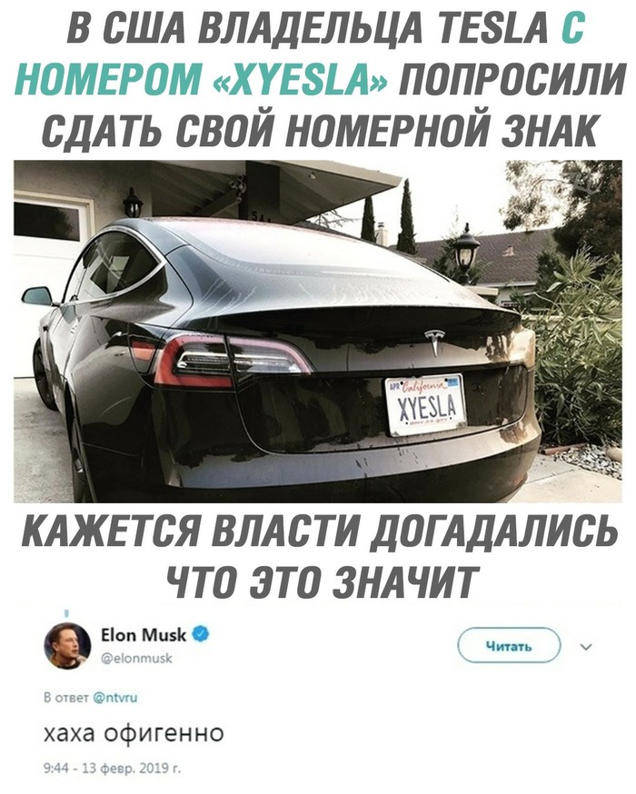 ))) Tesla, 