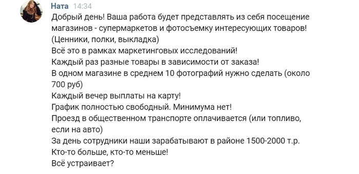 Мошеничество сотрудников РокетБанка, или нет? - Моё, Мошенничество, Длиннопост, Обман, Подработка