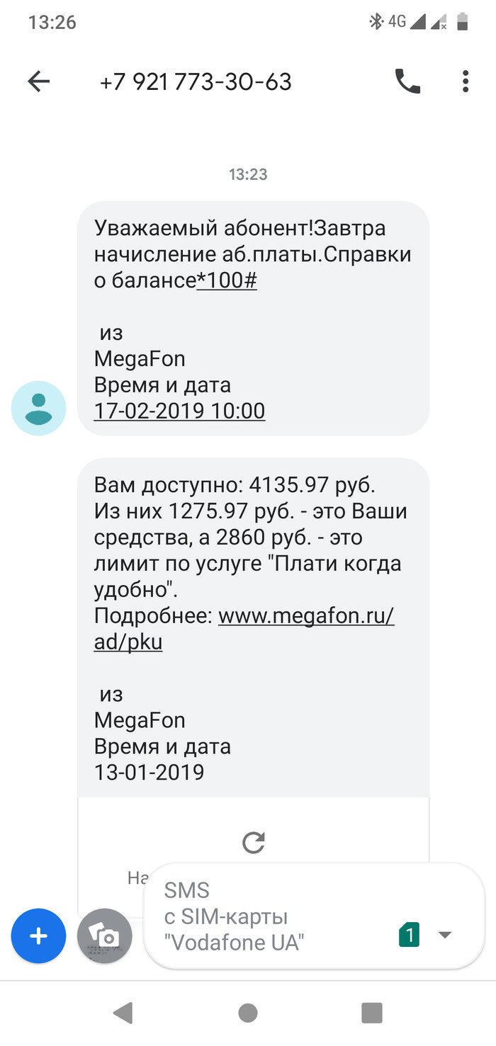 Мегафон: истории из жизни, советы, новости, юмор и картинки — Все посты,  страница 8 | Пикабу