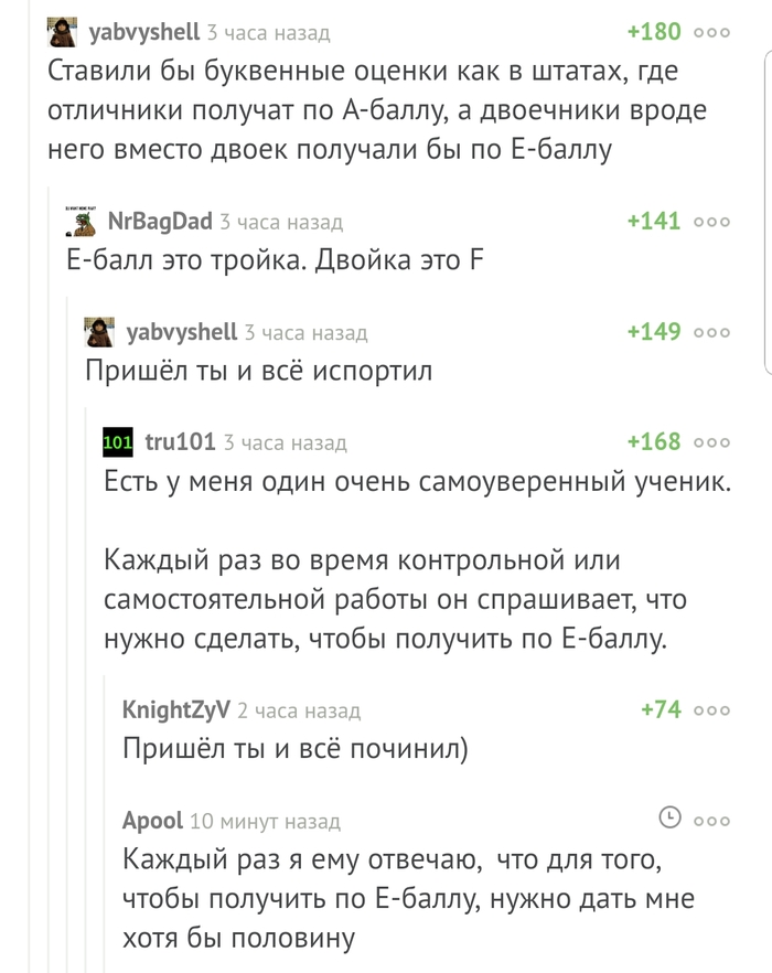 Каждому по Е-баллу, даром, и пусть никто не уйдёт обиженный!