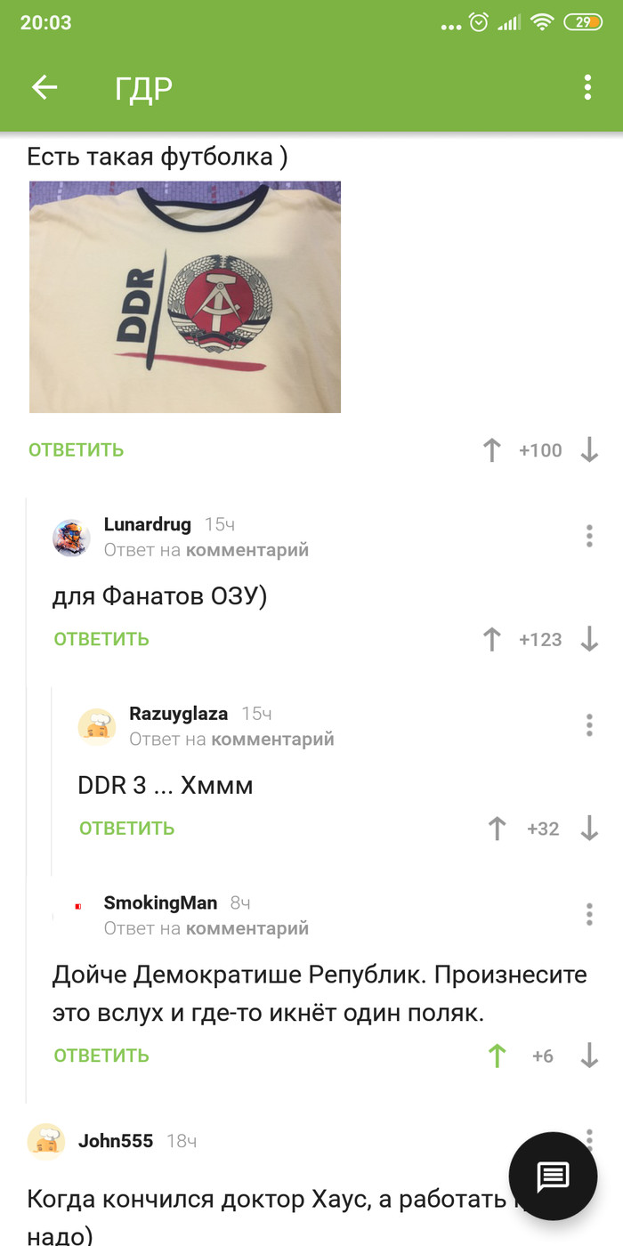 Gdr - GDR, Poland, Screenshot, Comments, Comments on Peekaboo