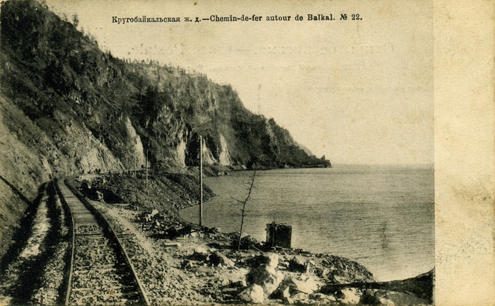 CBWC - Siberia, Baikal, JOURNEY TO BAIKAL, Old photo, Longpost