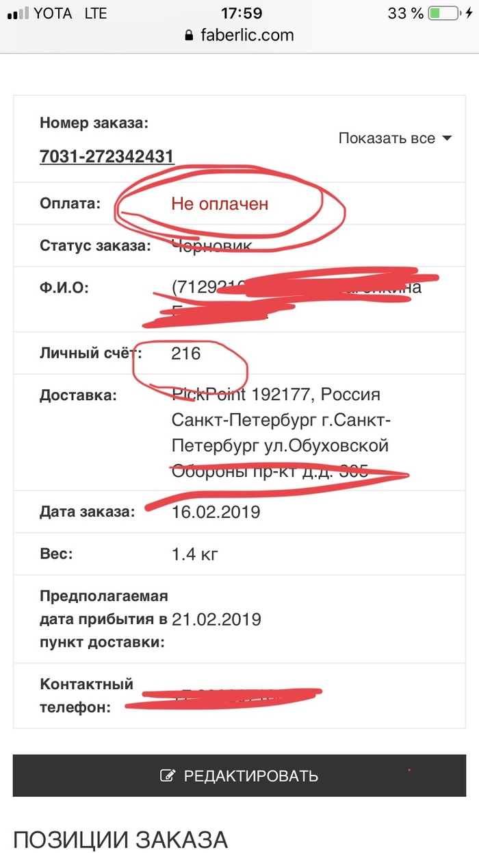 почему в приложении фаберлик ничего нет в наличии. 1550461949150745127. почему в приложении фаберлик ничего нет в наличии фото. почему в приложении фаберлик ничего нет в наличии-1550461949150745127. картинка почему в приложении фаберлик ничего нет в наличии. картинка 1550461949150745127.