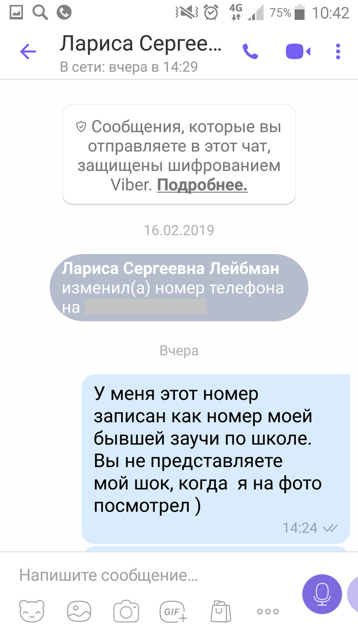 Viber: истории из жизни, советы, новости, юмор и картинки — Горячее,  страница 2 | Пикабу