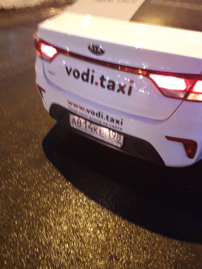 Яндекс. Такси.