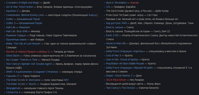 популярные актеры озвучки игр. Смотреть фото популярные актеры озвучки игр. Смотреть картинку популярные актеры озвучки игр. Картинка про популярные актеры озвучки игр. Фото популярные актеры озвучки игр