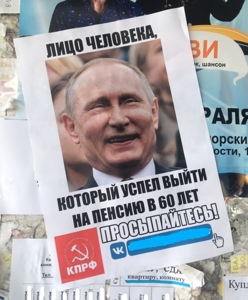 Memes against reforms - Memes, The Communist Party, Novosibirsk, Akademgorodok, Obges, Gateway, Pension reform, Politics, Longpost