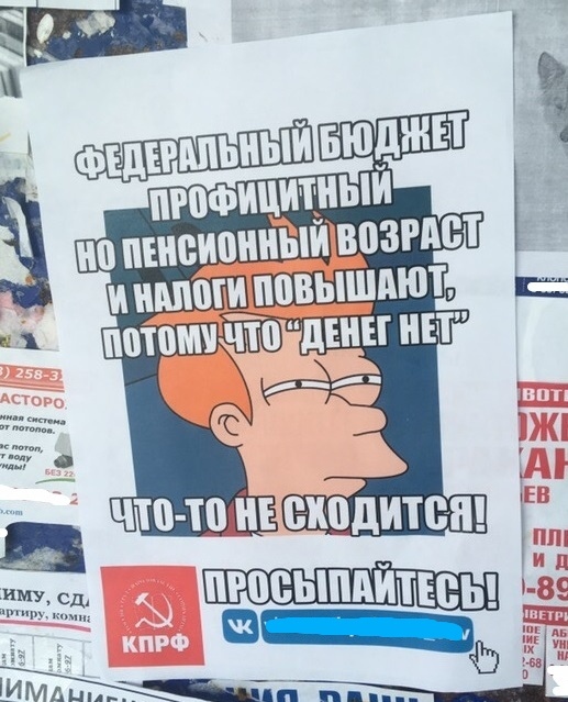 Memes against reforms - Memes, The Communist Party, Novosibirsk, Akademgorodok, Obges, Gateway, Pension reform, Politics, Longpost