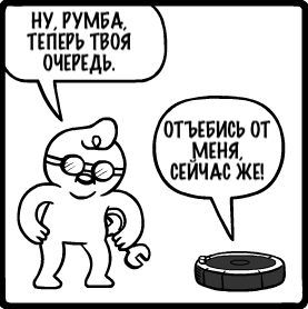 Human-4-me - Mrlovenstein, Комиксы, Юмор, Тревожность, Волнение, Робот, Человечность, Перевел сам