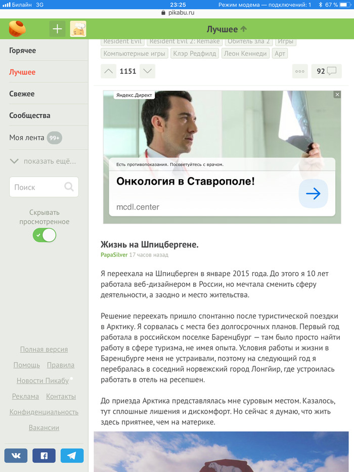 Отличное предложение, но есть противопоказания. - Моё, Хорошее место, Заманчиво