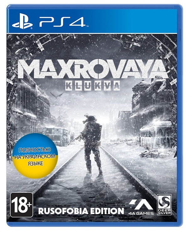Limited edition of Metro Exodus from TV channel Russia 24! - Memes, Marasmus, Video, Metro