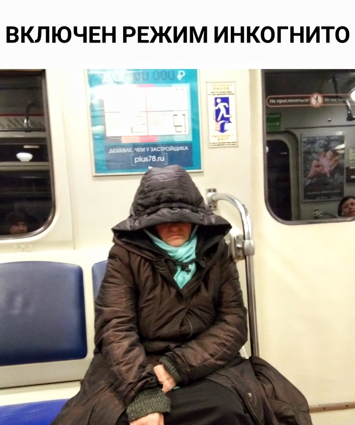 Скрытность 100