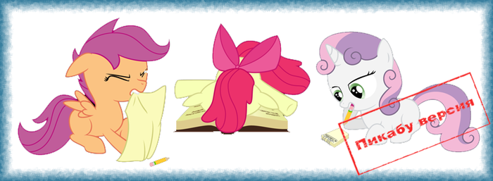    #16 My Little Pony, , , Clopfic, MLP Edge