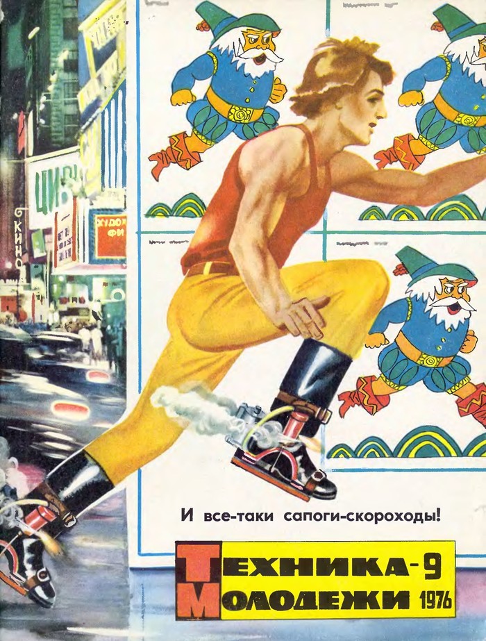 If the union didn’t collapse, it would be cooler than a gyro scooter) - Boots-Skorokhody, Future, Technics, Hoverboard, the USSR