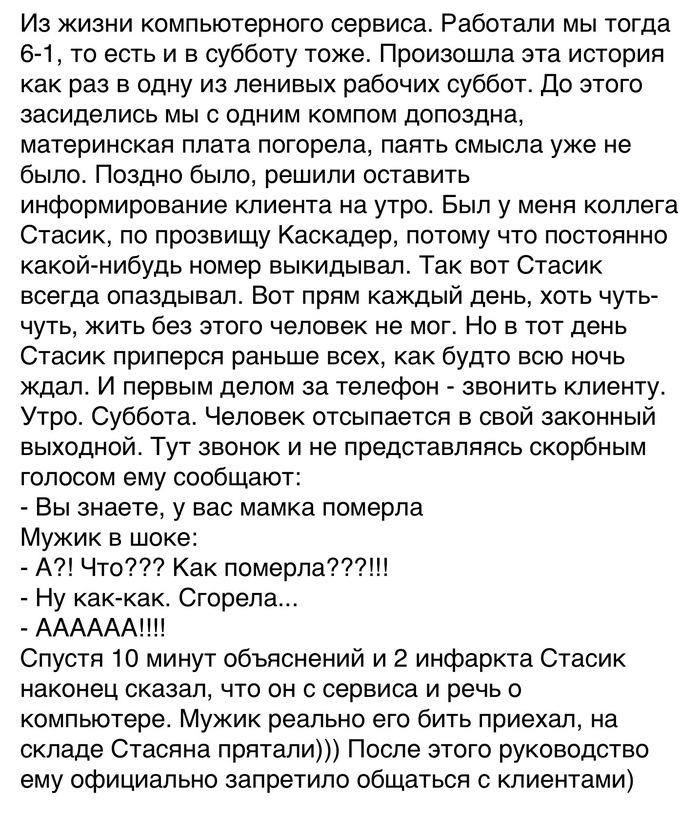 Заметка о работе  594 - Работа, Компьютер, Программист, Клиенты, Картинка с текстом