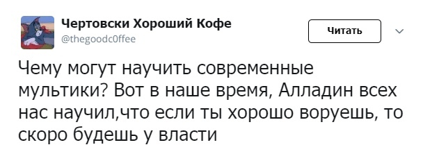 А Спящая Красавица тому, что как бы ты далеко не ушёл бы от людей и общества, всегда найдётся мyдaк который тебя разбудит