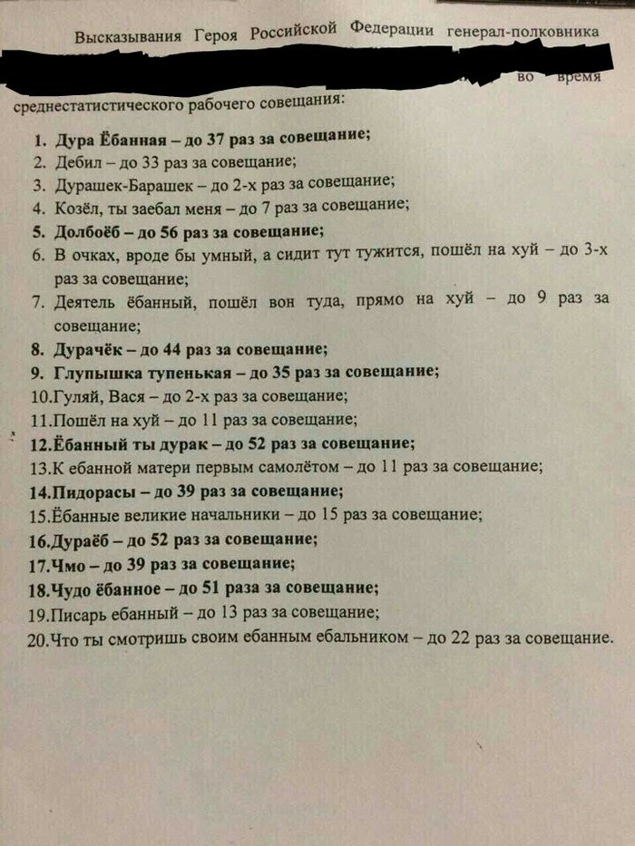 Обычное совещание в армии - Армия, Мат, Совещание