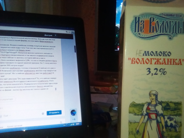 Знаете ли вы, как делают нынче молоко? - Моё, Молоко, Длиннопост, Производство