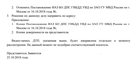 Подскажите, пожалуйста, по ДТП - Моё, ДТП, Суд, Странности, Юридическая консультация, Юридическая помощь, Видео, Длиннопост