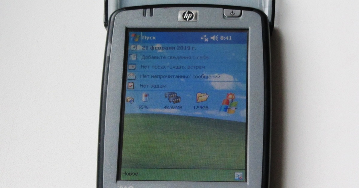 Кпк windows mobile. HP КПК 2000. КПК HP 2005. КПК HP 2750. КПК Panasonic 2000-х.